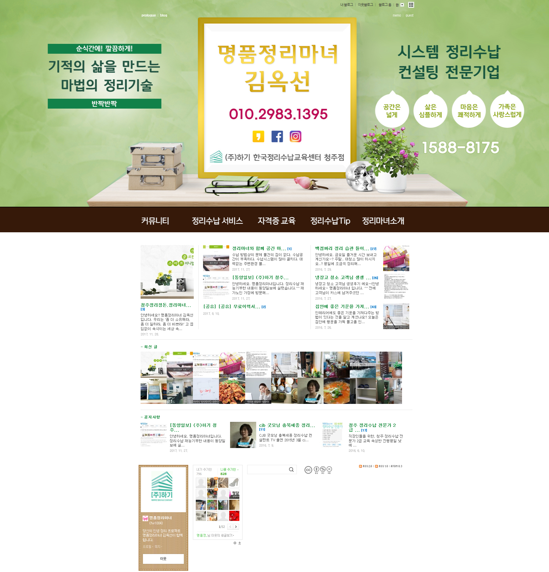 명품정리마녀
