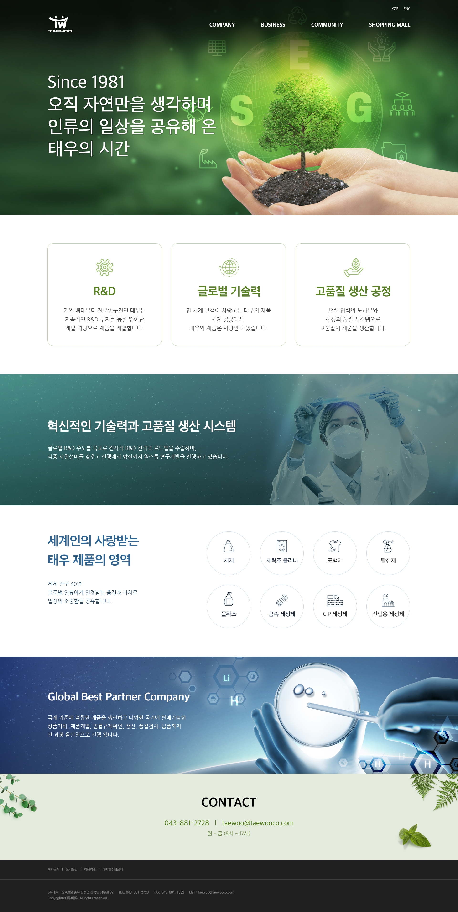 태우