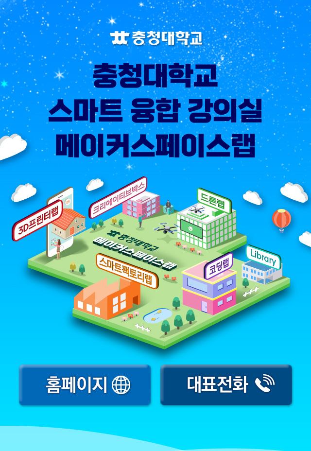 스마트융합강의실