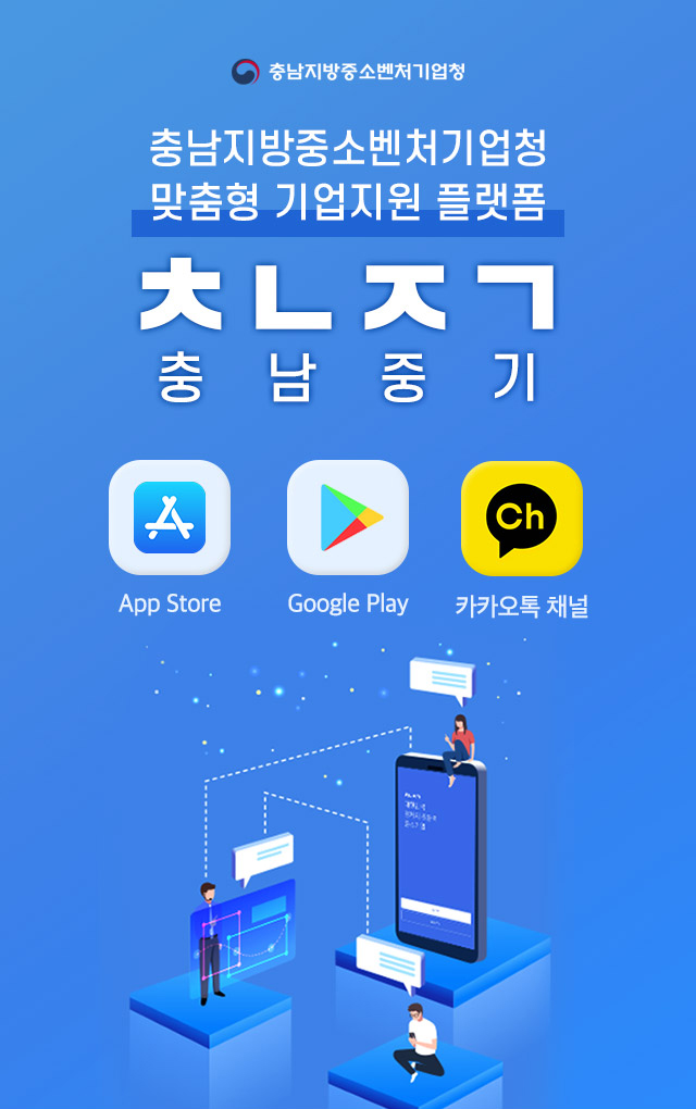 충남중기