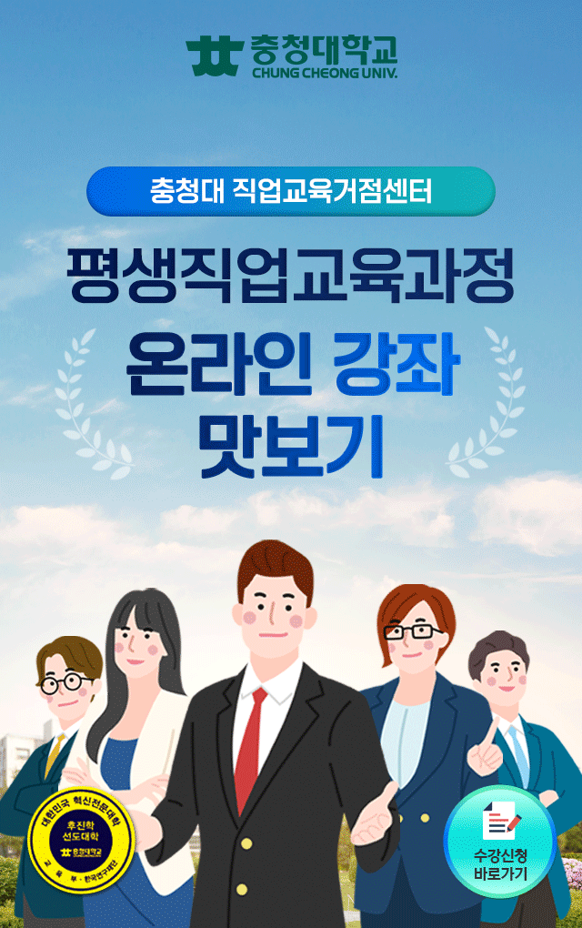 평생직업교육과정