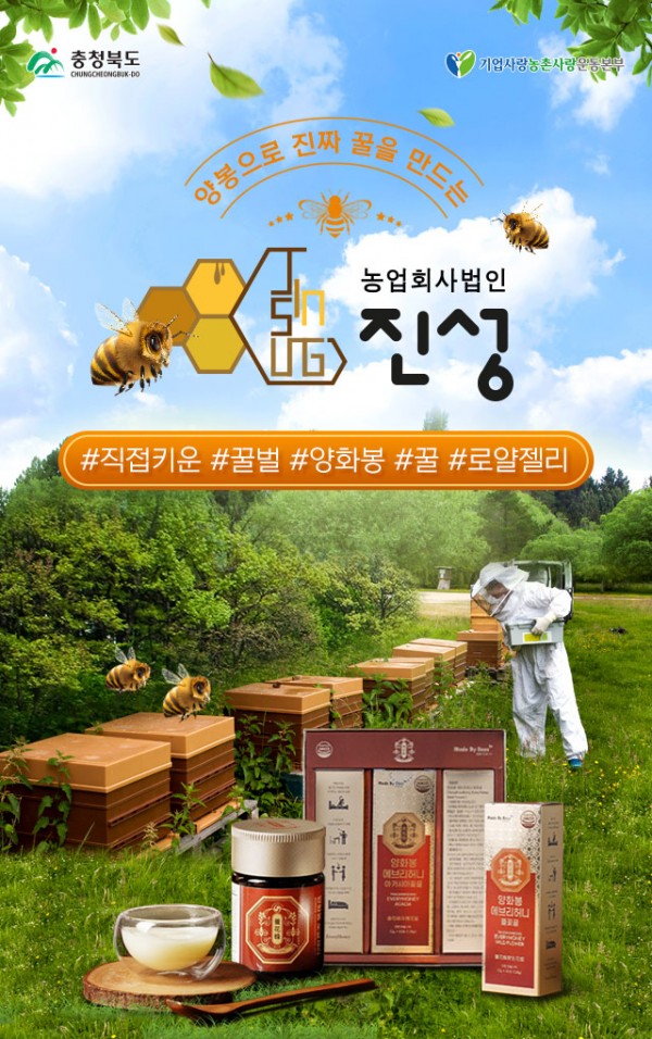 농업회사법인 진성 유한책임회사