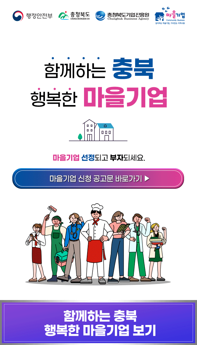 1. 행복한 마을기업 모음