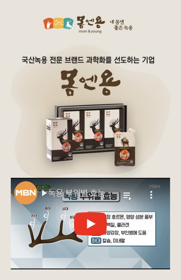 몸앤용바이오농업회사법인(주)