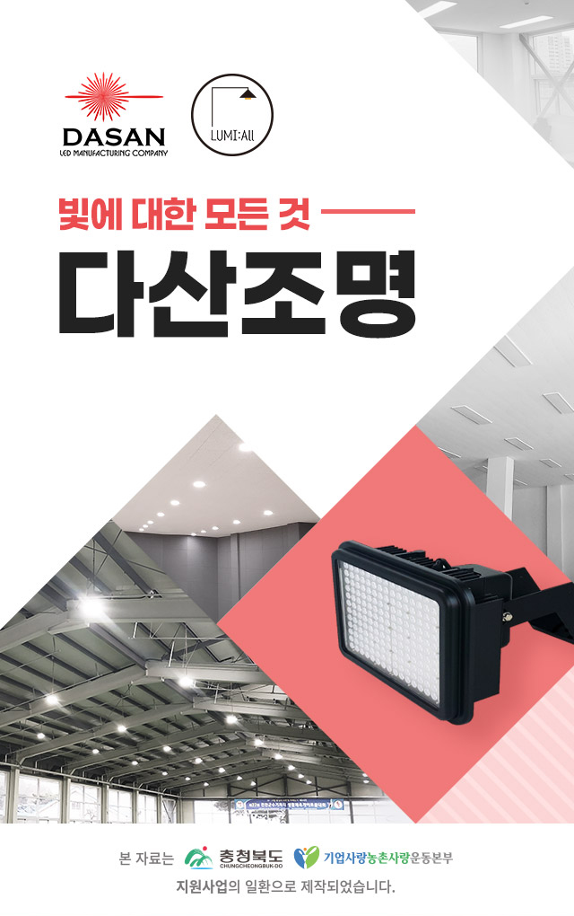 다산조명