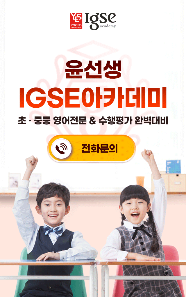 윤선생