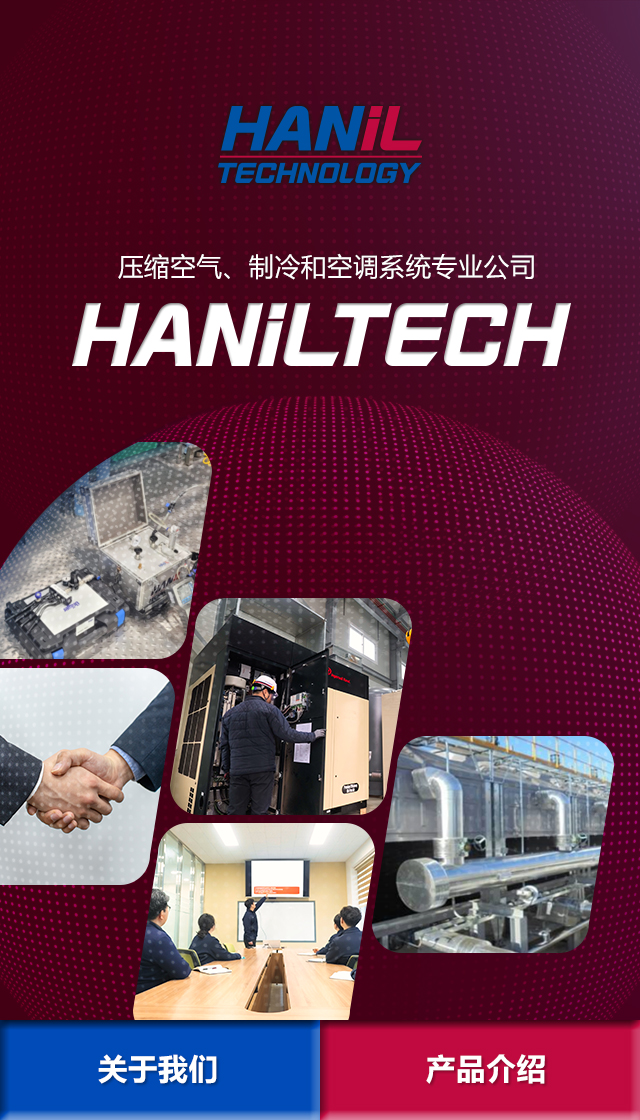 2024 ㈜한일테크 중문