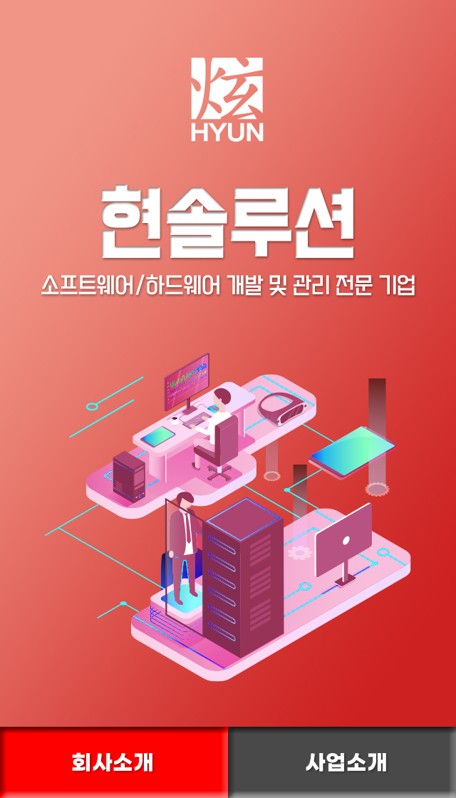 2024 현솔루션 국문