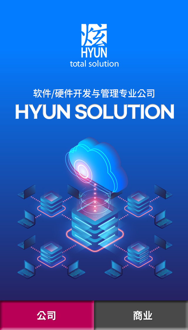 2024 현솔루션 중문