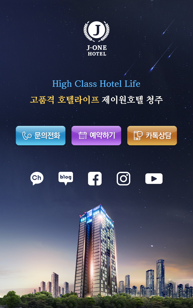 제이원호텔
