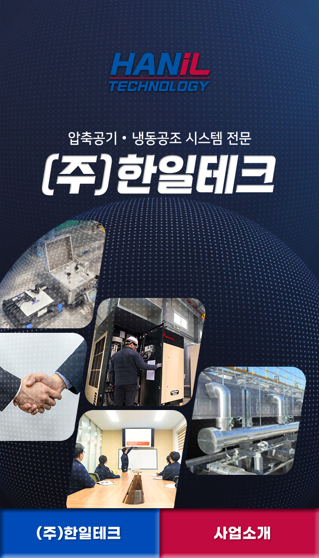 2024 ㈜한일테크 국문
