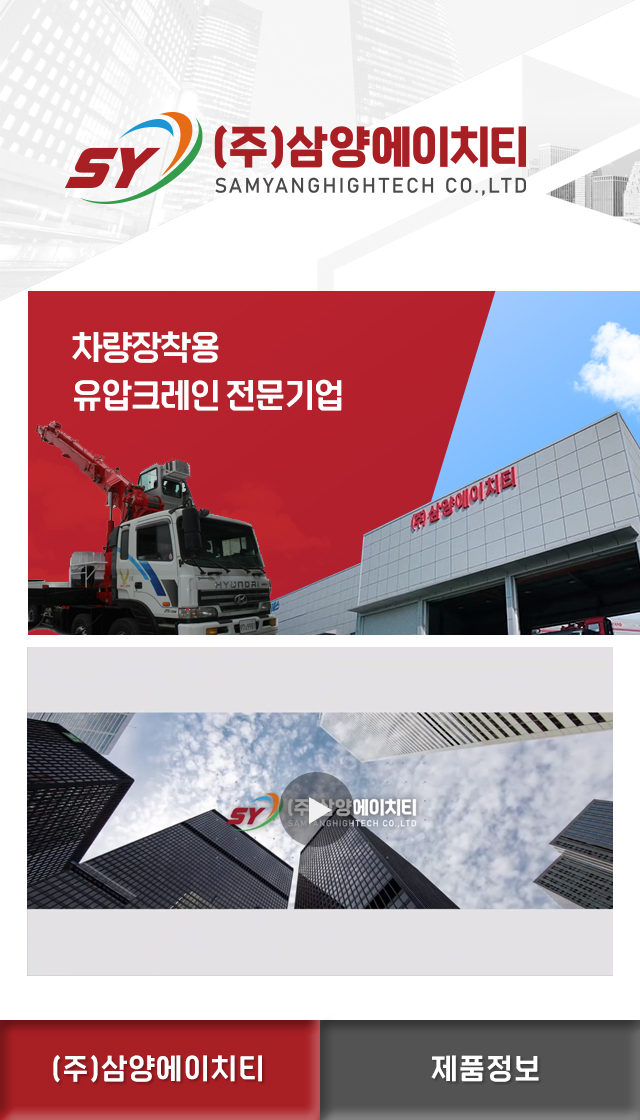 2024 ㈜삼양에이티치 국문