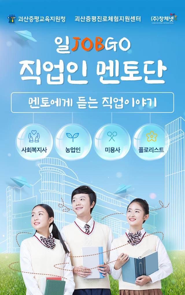 창체넷
